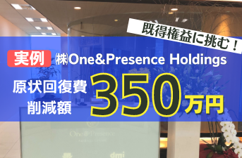 One&Presence Holdings